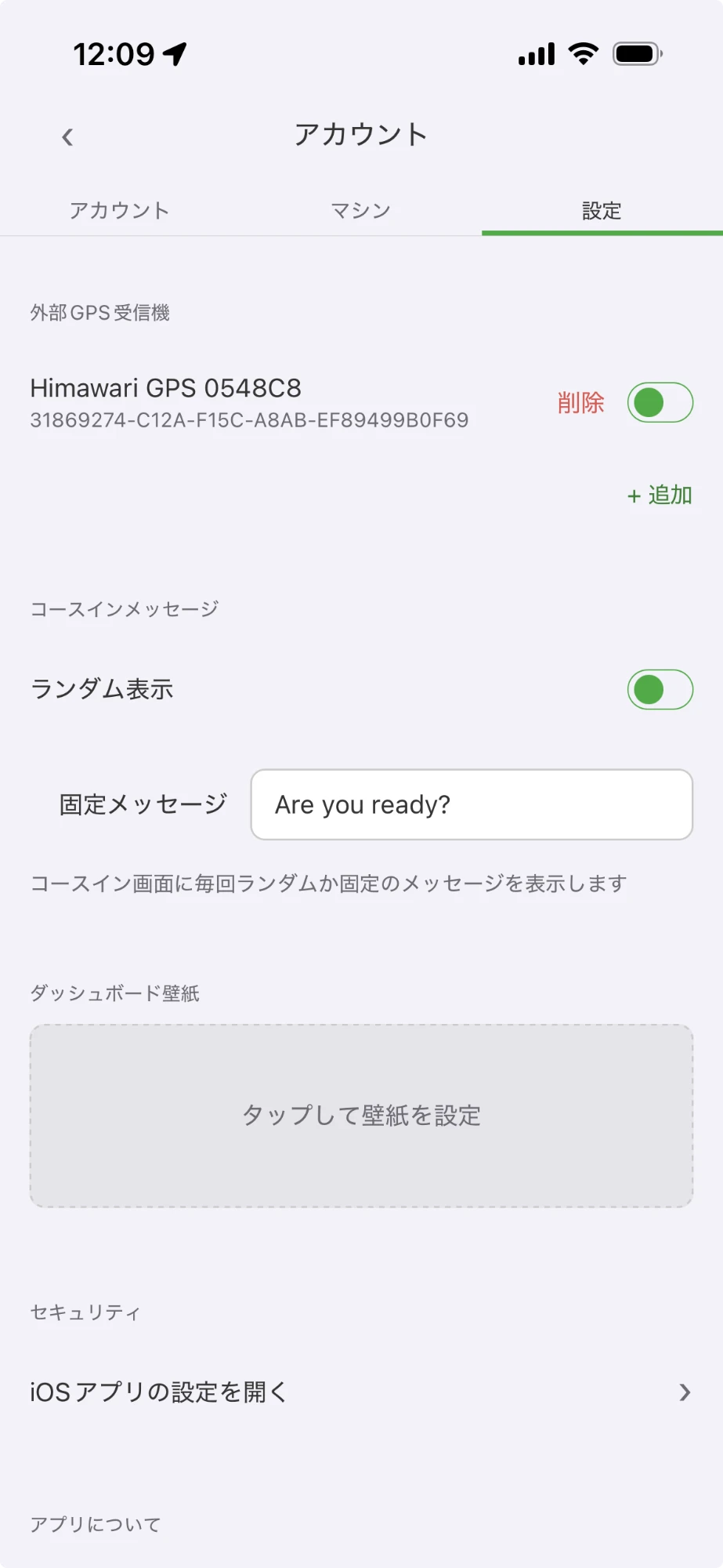 登録済みの Himawari GPS がスイッチONで並んでいる画面