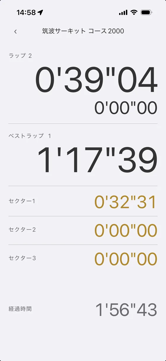 ラップ計測画面